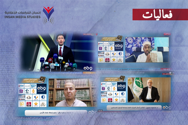 دفاعا عن كتاب الله.. 15 مؤسسة إعلامية تنظم مؤتمرا دوليا بعنوان 